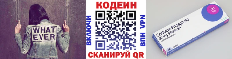 Купить  Чегем  Кодеин напиток Lean (лин) 