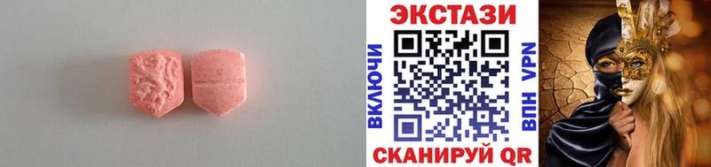 Ecstasy 300 mg  Купить где  Чегем 