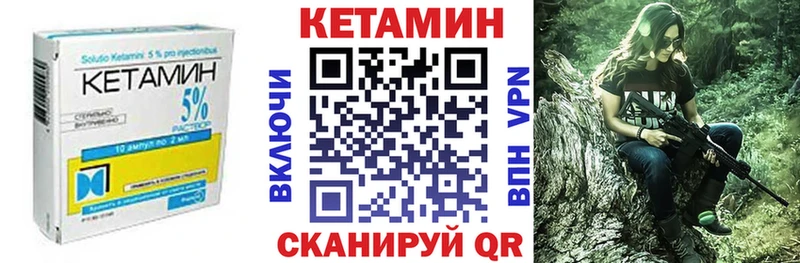 КЕТАМИН VHQ  Купить  Чегем 
