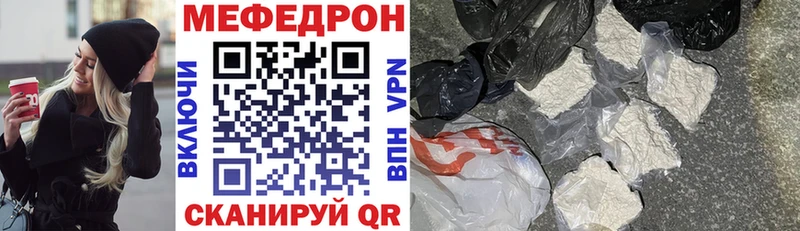 Меф мяу мяу  Купить  Чегем 